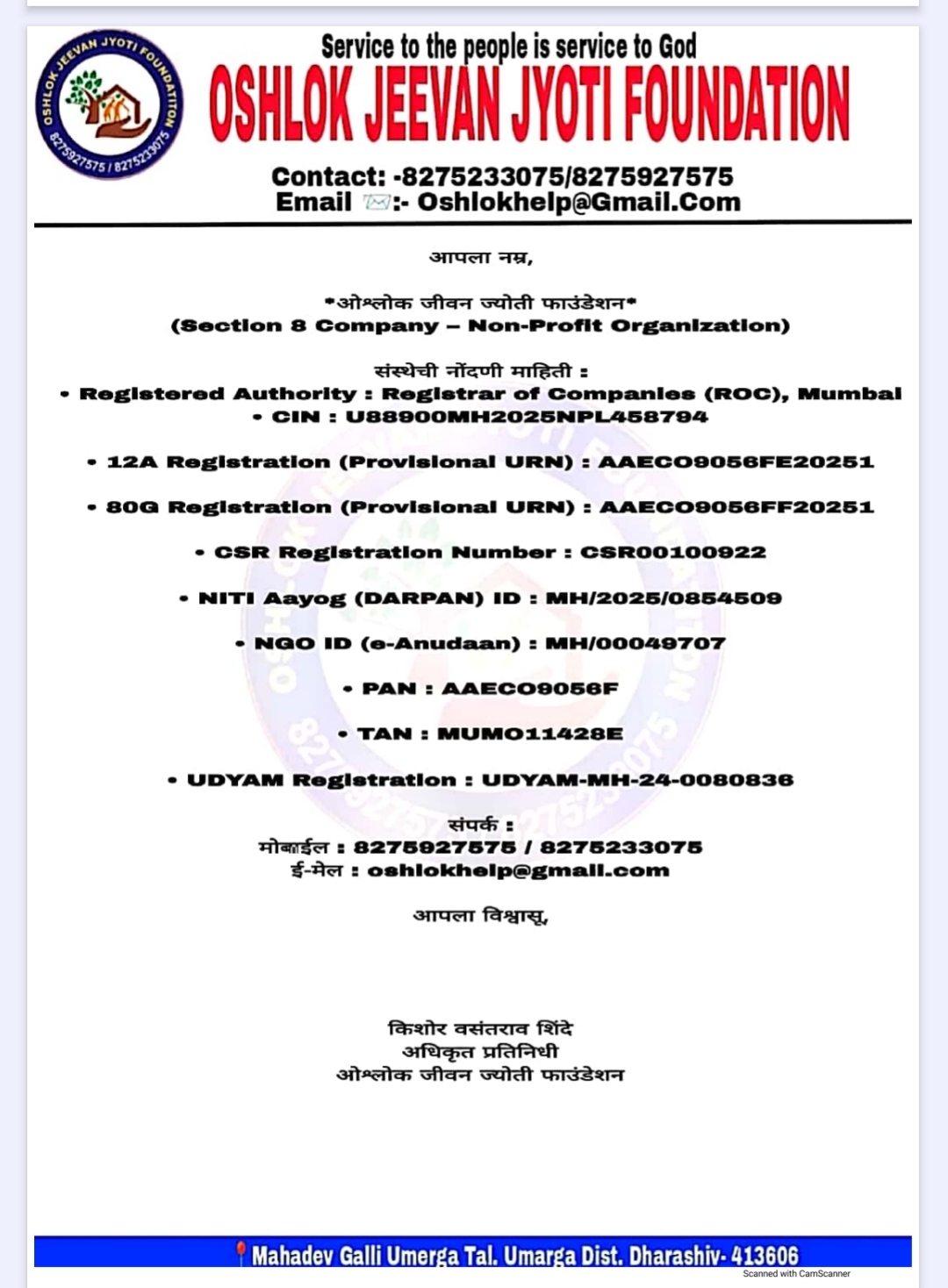 Trust Certification Details